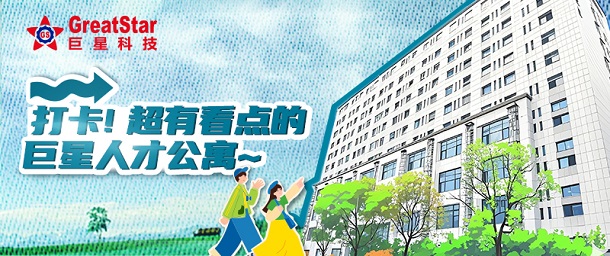 6686体育入口文化 | 打卡！超有看点的6686体育入口人才公寓~