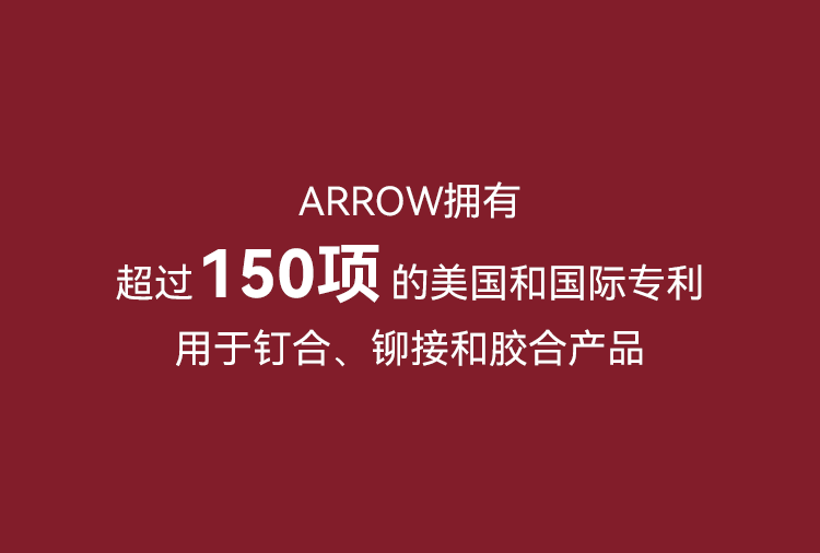 ARROW-完整长图-v1025_07.png