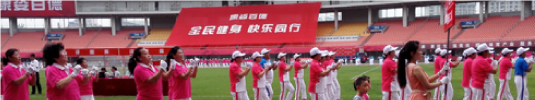 中國(guó)登山隊(duì)攜手康姿百德2014“全民健身，快樂(lè)同行”大型...